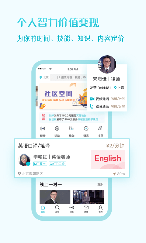 友帮正版_正版友帮appv4.4.8