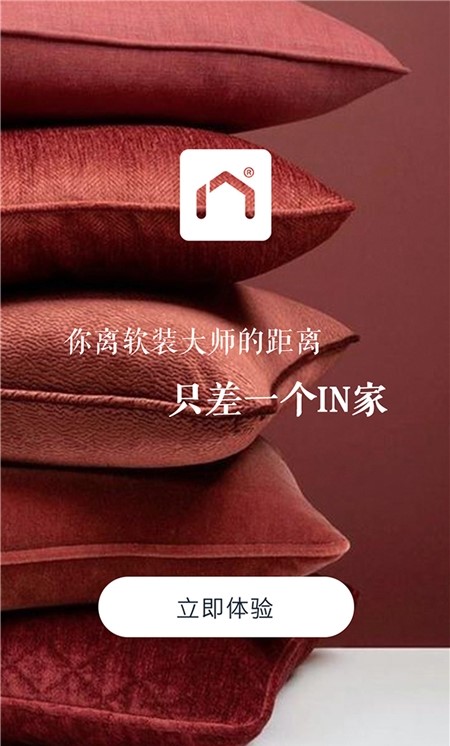 In家手机版app下载_安卓In家下载appv1.2.5