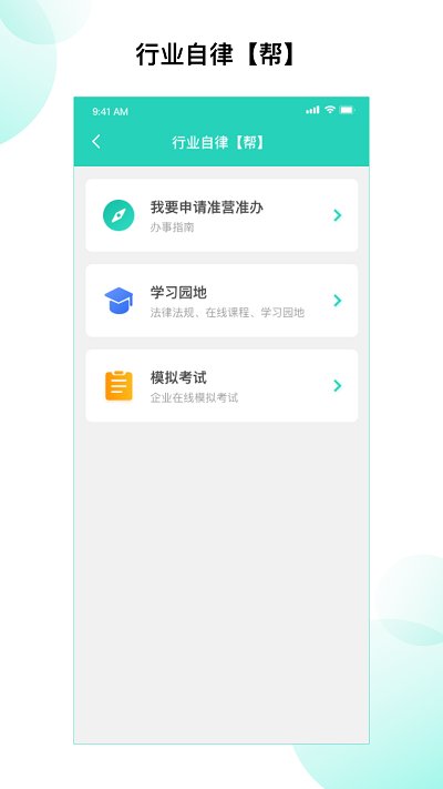 净餐馆app_下载净餐馆APPv2.2.22