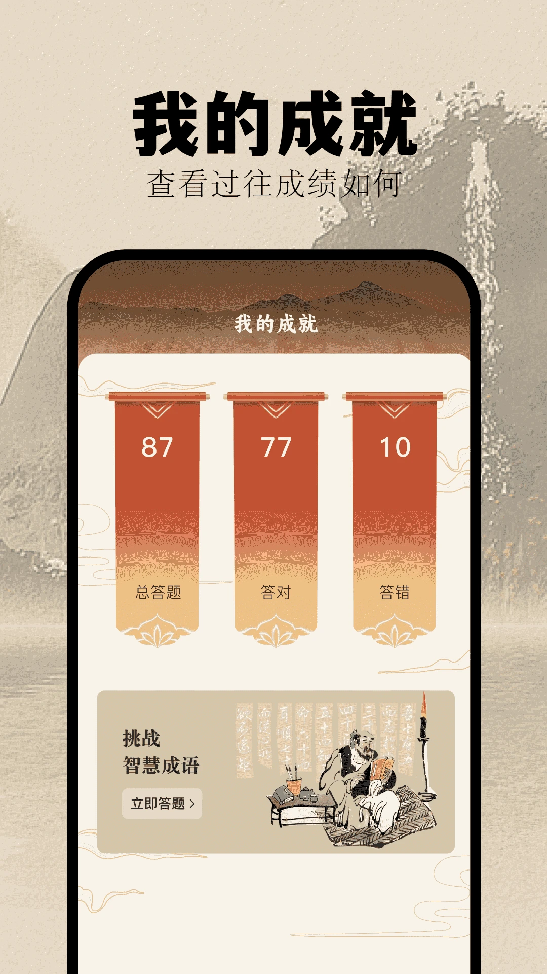 挑战答题助手app最新下载_下载挑战答题助手免费版v2.15.0