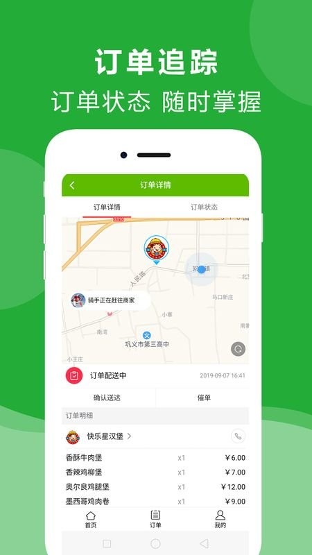 点立送app免费版_下载点立送免费v0.0.5