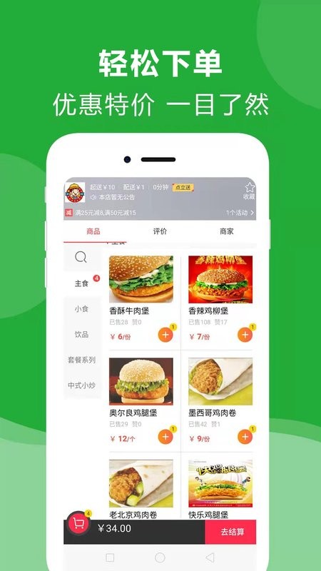 点立送app免费版_下载点立送免费v0.0.5