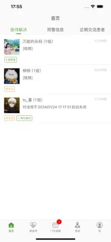 家庭透析医护版app免费_下载家庭透析医护版app安装v1.3.1