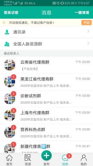 传奇医药软件app_传奇医药安卓版v1.4.0.8