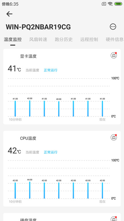 硬件狗狗2025应用_硬件狗狗软件最新版v1.2.2
