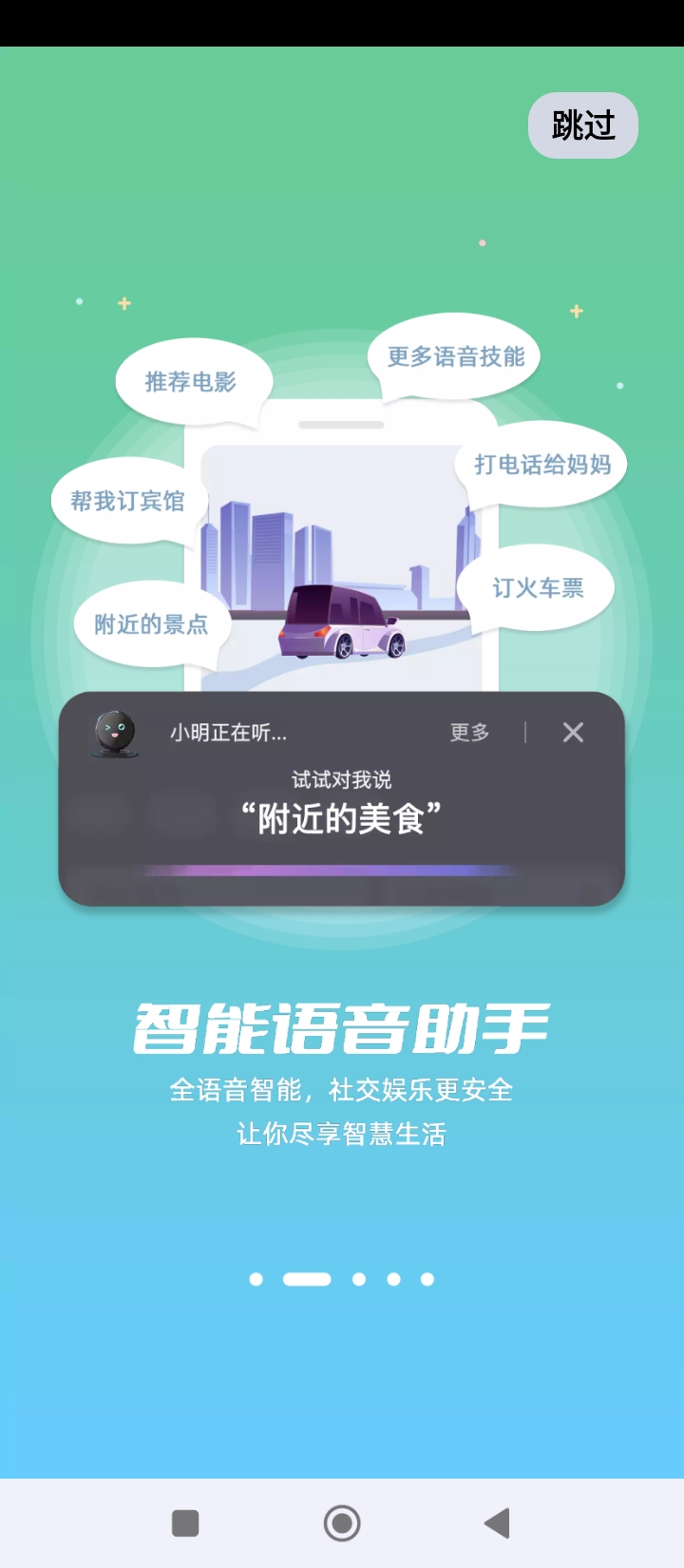 小明加油app手机版_下载小明加油免费应用v3.1.2.23.common.release