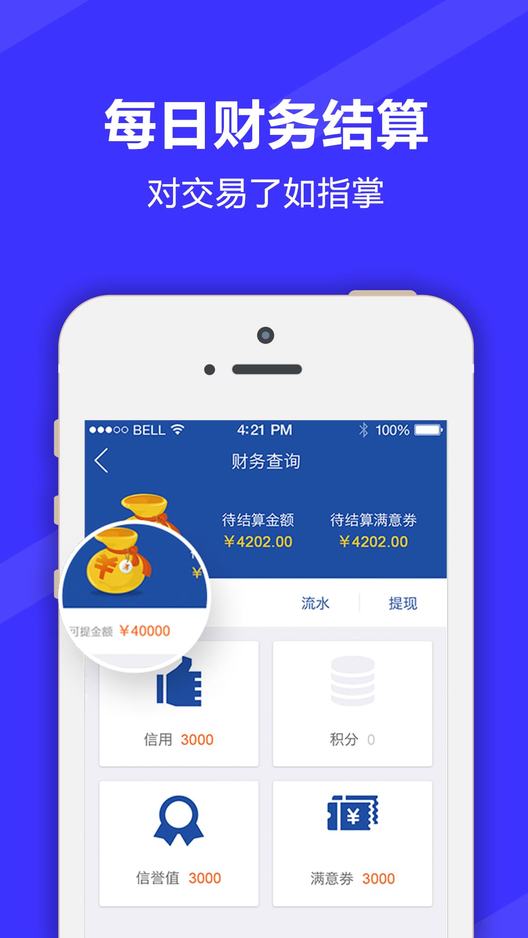 满集开店宝2025下载安卓_满集开店宝软件免费版v3.7.3