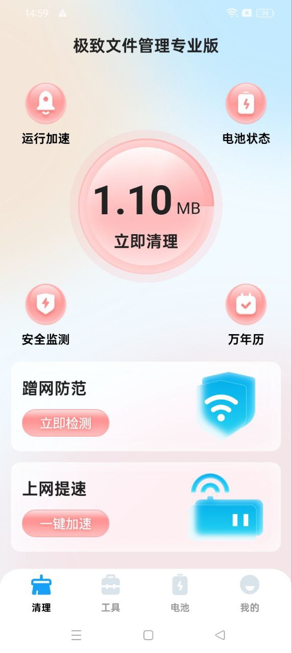 极致文件管理专业版app免费安卓_下载极致文件管理专业版app移动版v1.0.0