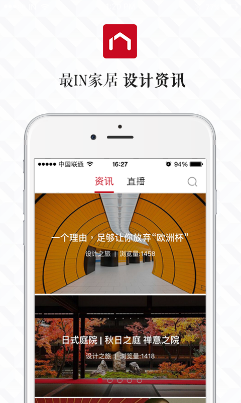 In家手机版app下载_安卓In家下载appv1.2.5
