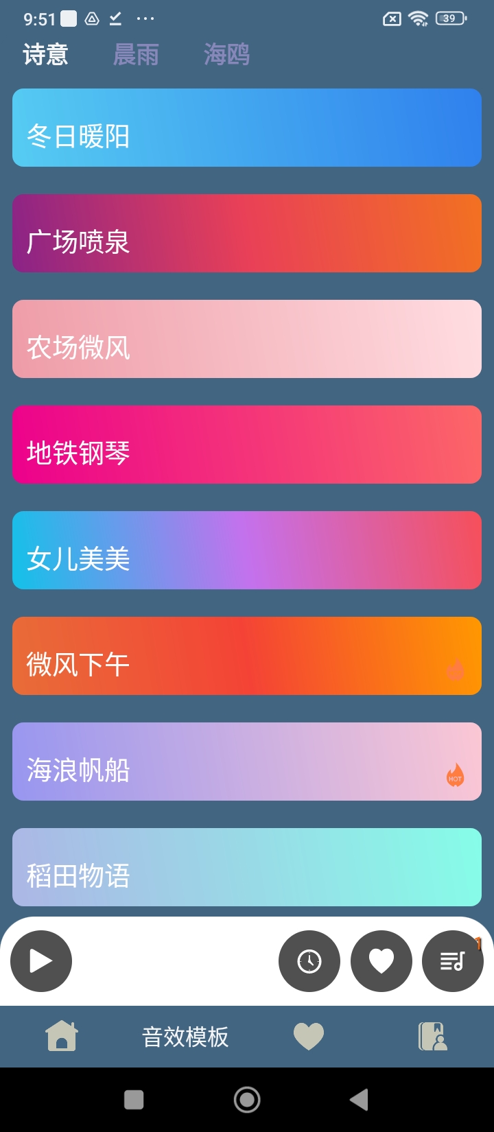 蚂蚁睡眠新版_手机蚂蚁睡眠下载v1.1.6
