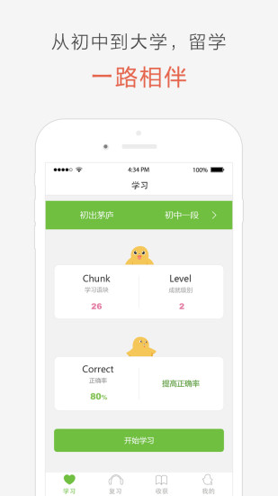 块块英语app下载软件_下载块块英语app免费v3.0.21