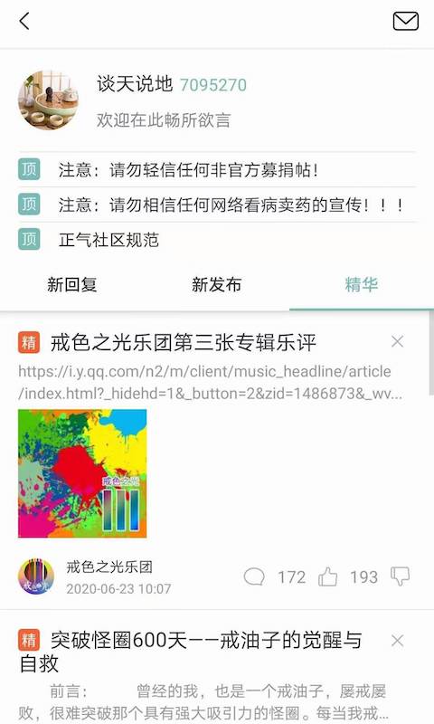 正气软件app下载_正气移动版v7.13.30
