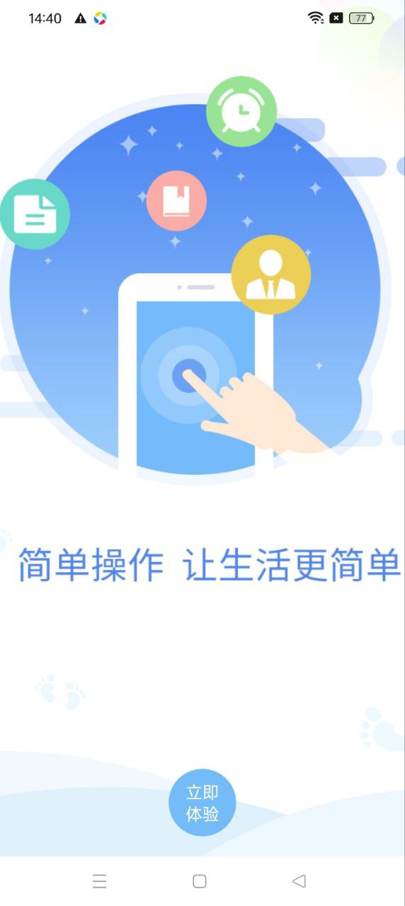 方信移动版下载_方信2025v5.9.8
