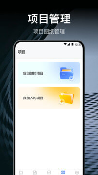DWG查看器app最新下载_下载DWG查看器免费版v3.1.0