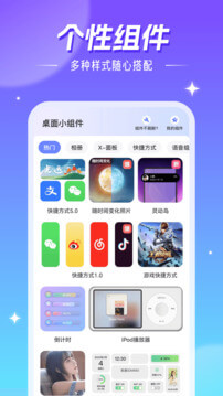 精灵壁纸apk安卓下载_下载精灵壁纸2025软件v4.03.16
