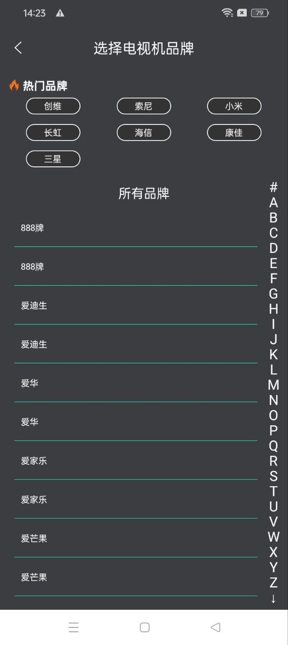 空调遥控器手机版app下载_安卓空调遥控器下载appv1.8