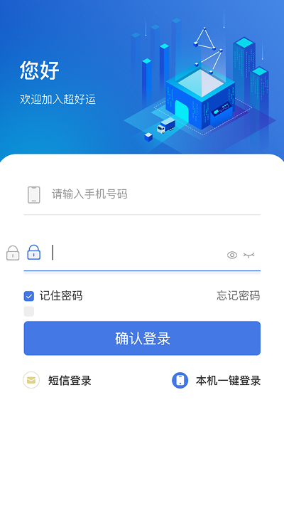 超好运司机版最新免费安装_新超好运司机版手机版v2.2.11