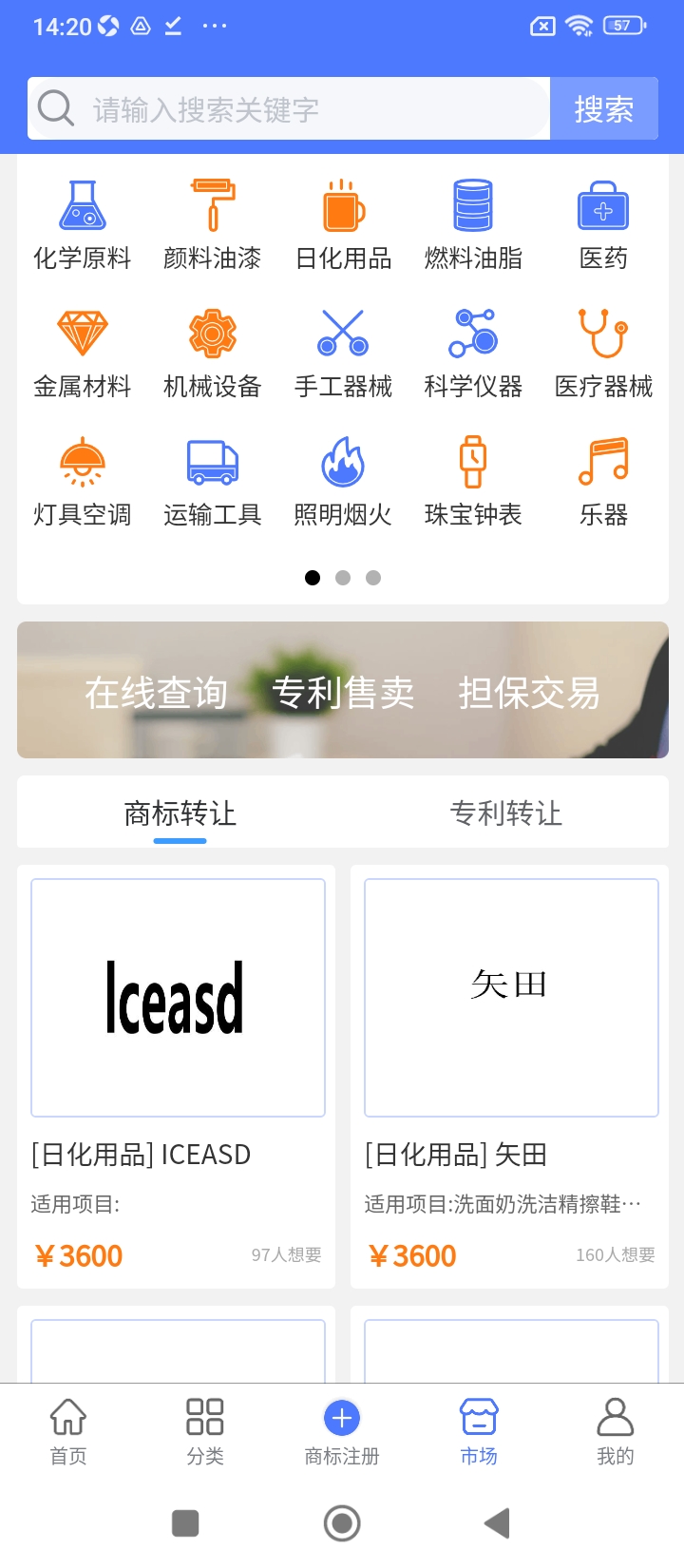 一呼百应2025应用_一呼百应软件最新版v1.0.8