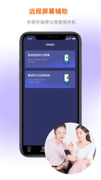 屏幕通远程手机控制android_下载2025屏幕通远程手机控制v2.3.04091657