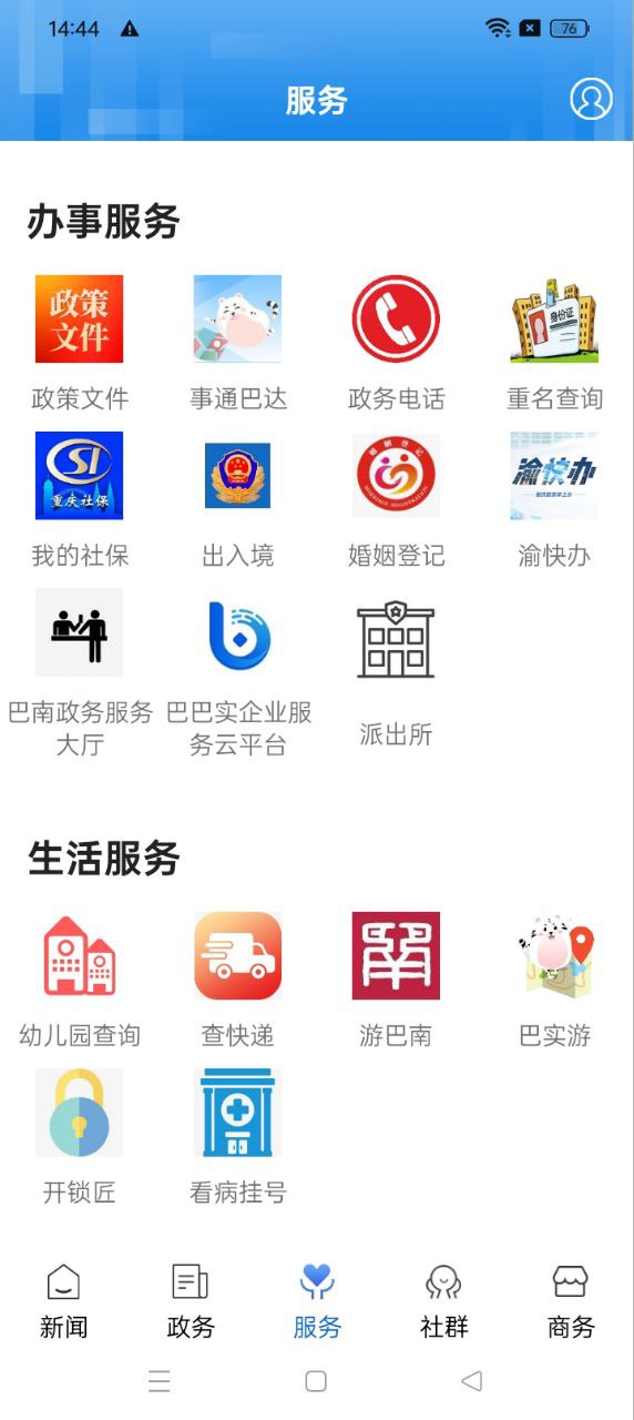 看巴南手机客户端_免费下载安装看巴南v5.1.4