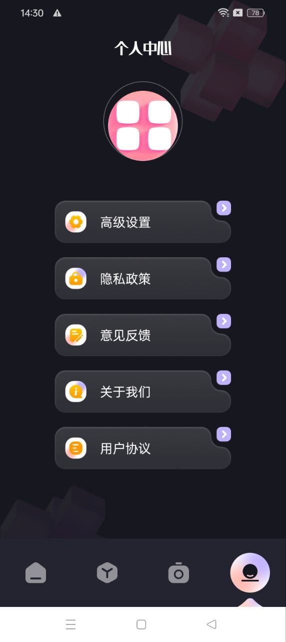 圆相机手机app_下载安卓圆相机v1.2