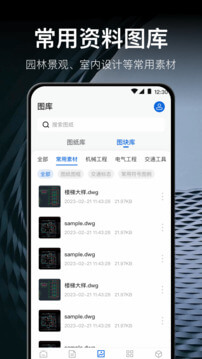 DWG查看器app最新下载_下载DWG查看器免费版v3.1.0