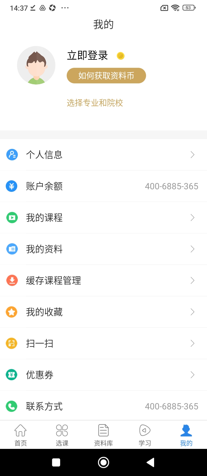 考试点考研新版2025_手机版考试点考研v3.1.1