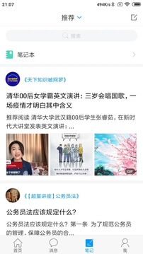 大医精诚app手机版_下载大医精诚免费应用v6.3.1