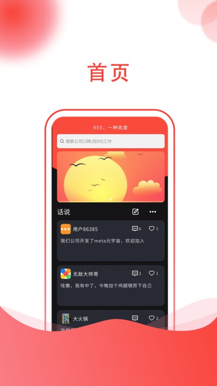 955找工作app版_下载955找工作安卓应用v2.1.0