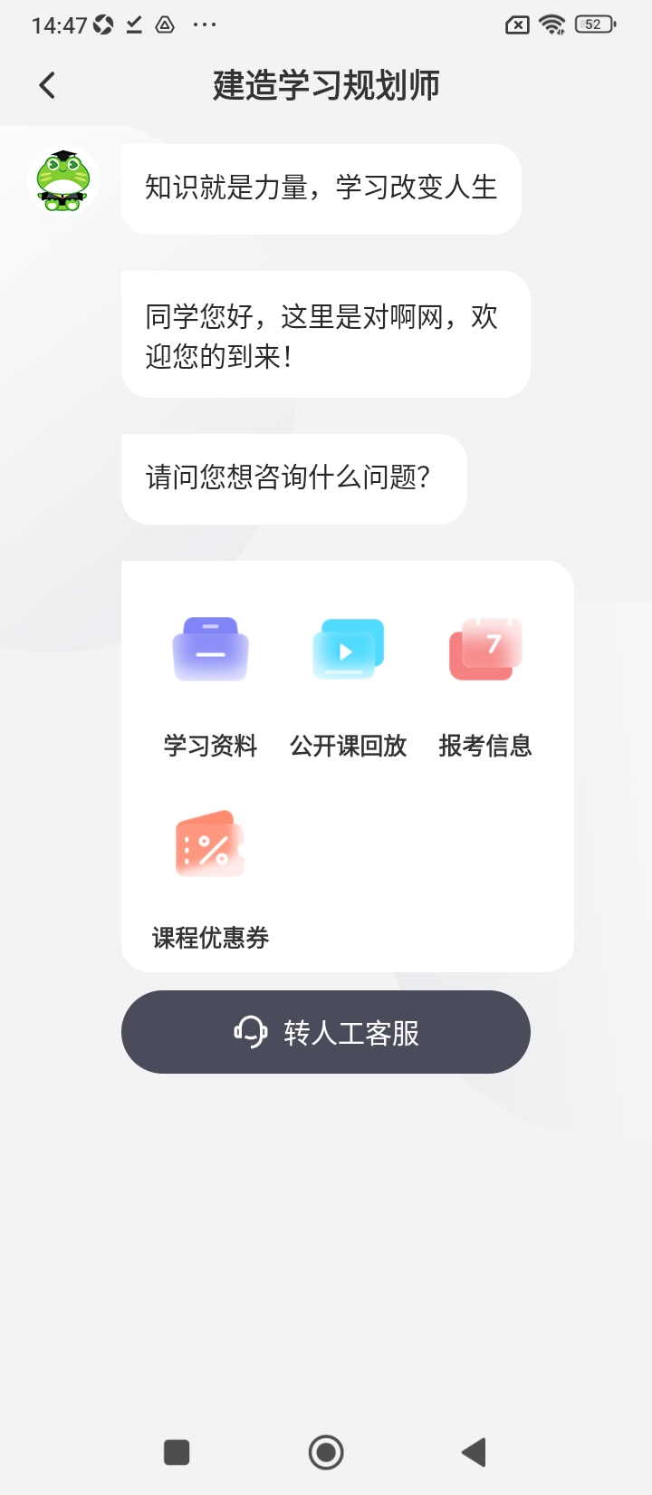 建造师随身学app下载软件_下载建造师随身学app免费v3.0.4