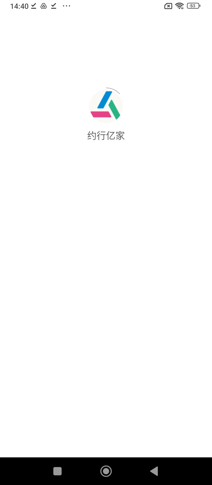 约行亿家app免费版_下载约行亿家免费v1.3.3