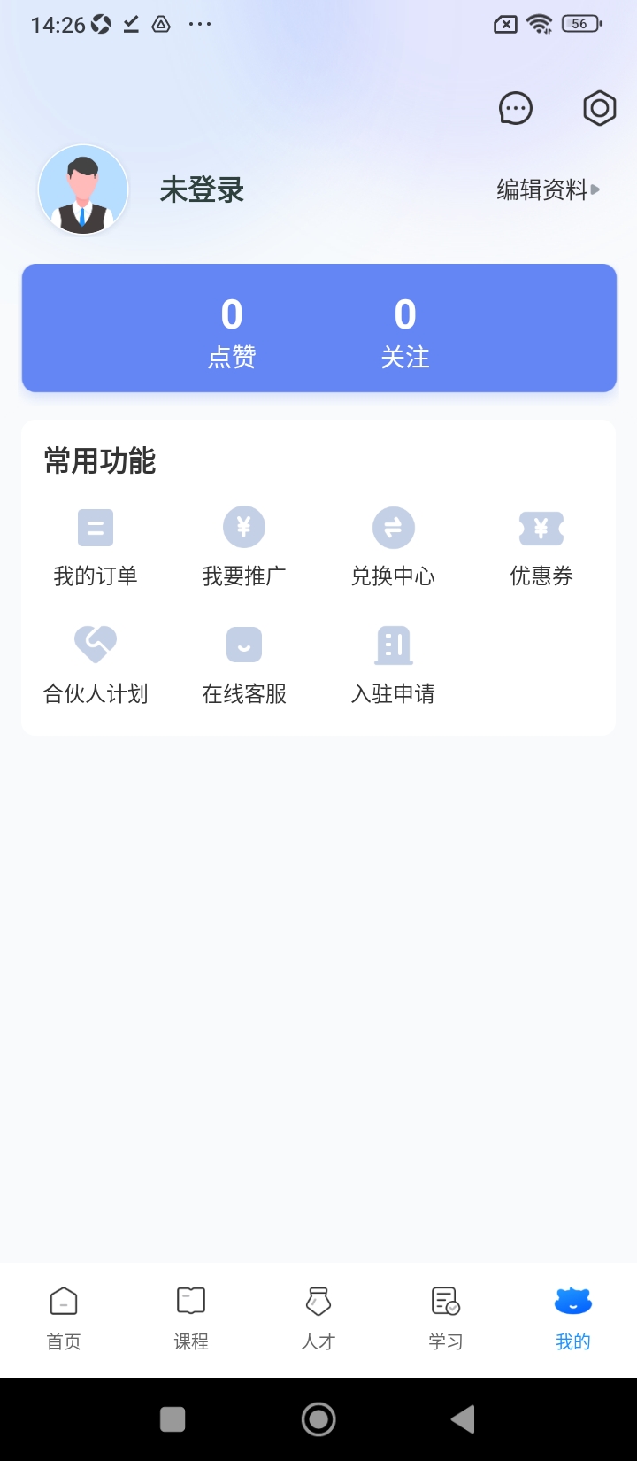 2025伟东云安装下载_伟东云软件下载appv2.0.5