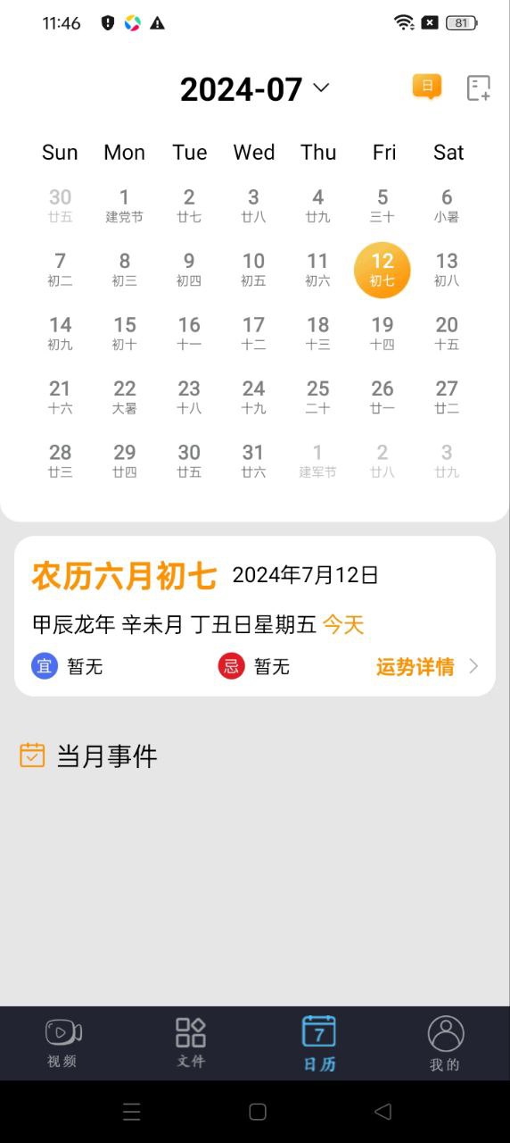 小视频播放器app免费安卓_下载小视频播放器app移动版v1.1.1