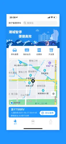 海宁智慧停车app安卓_下载海宁智慧停车免费安卓v1.0.2943