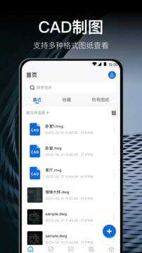 DWG查看器app最新下载_下载DWG查看器免费版v3.1.0