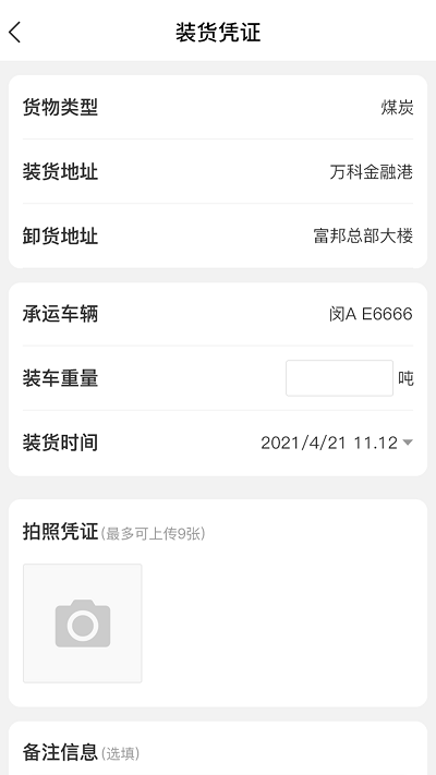 超好运司机版最新免费安装_新超好运司机版手机版v2.2.11