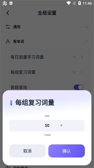 万词王反向词典软件app下载_万词王反向词典移动版v3.9.1