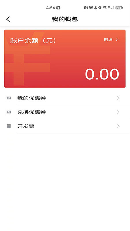 易通出行apk下载_下载易通出行2025v5.50.0.0006