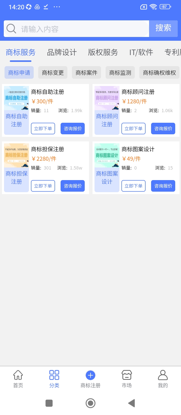 一呼百应2025应用_一呼百应软件最新版v1.0.8
