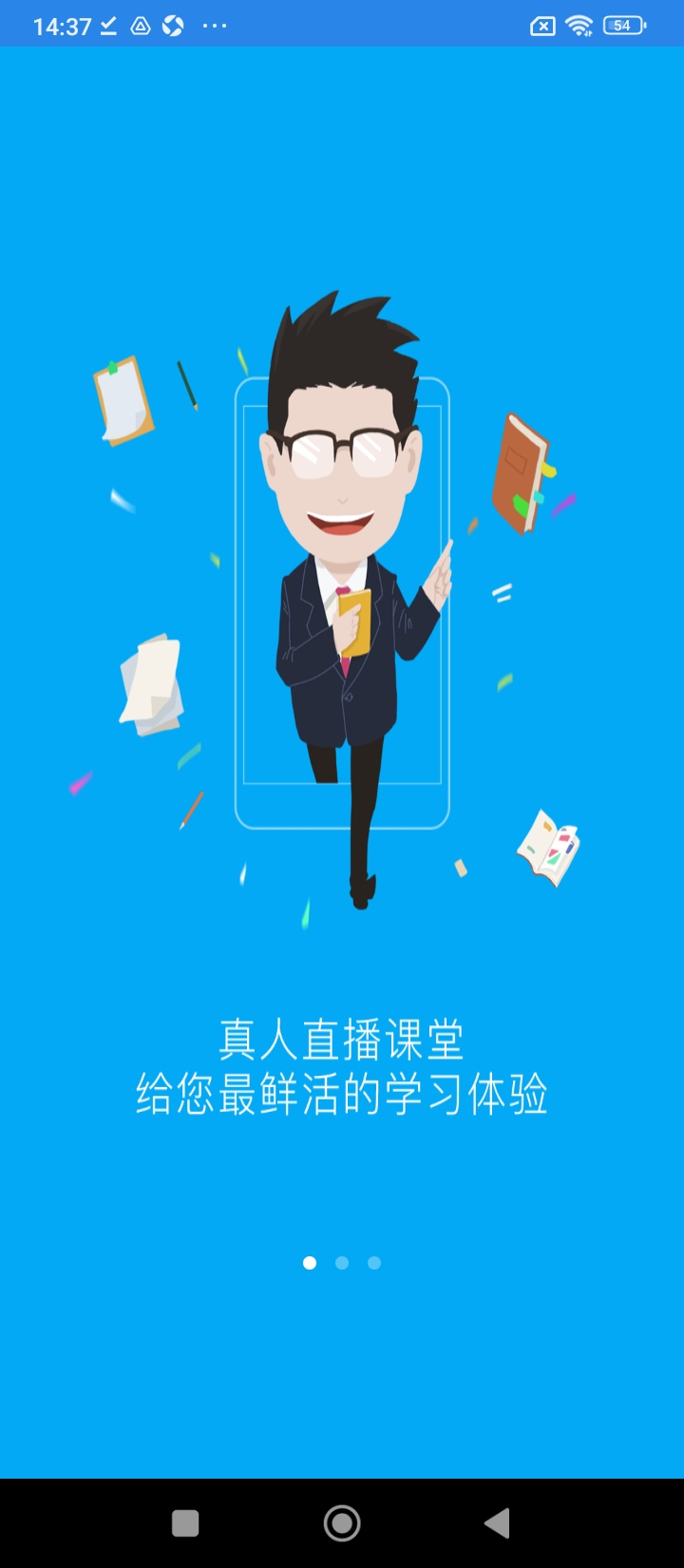 考试点考研新版2025_手机版考试点考研v3.1.1
