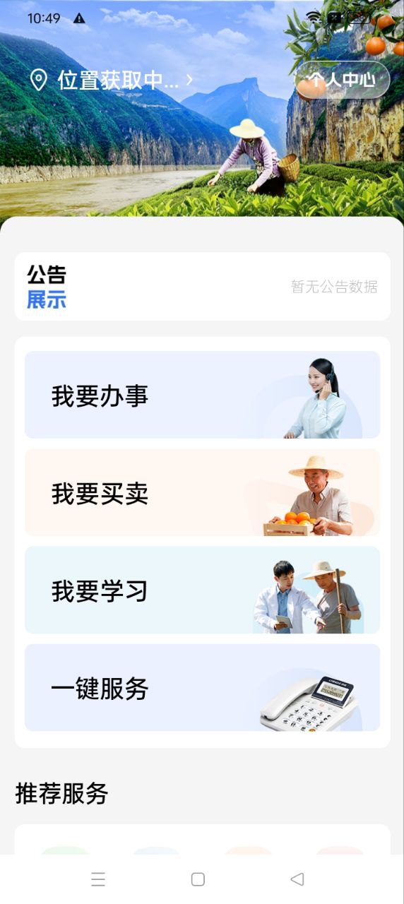 我爱宜昌最新免费安装_新我爱宜昌手机版v1.0.10