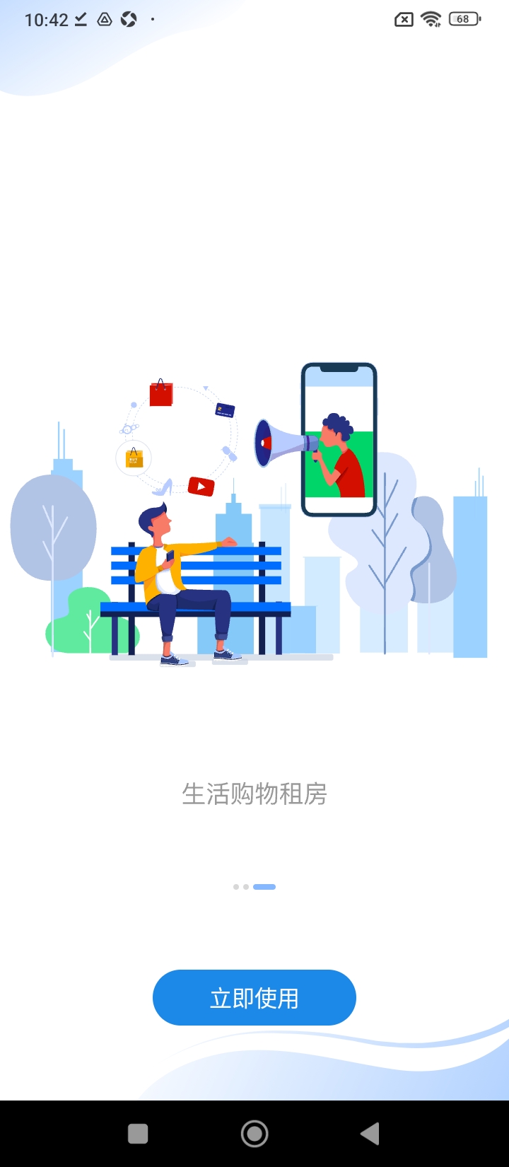 小兴管家app版_下载小兴管家安卓应用v1.1.1