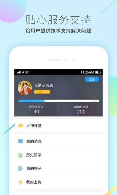 微智造手机版app下载_安卓微智造下载appv3.45