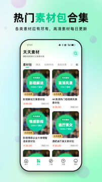 天天素材apk安卓_下载天天素材2025应用v2.3.3