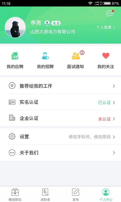 民工宝app最新下载_下载民工宝免费版v1.4.2