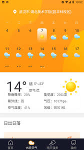 飞云天气最新版本下载_最新飞云天气appv1.0.4