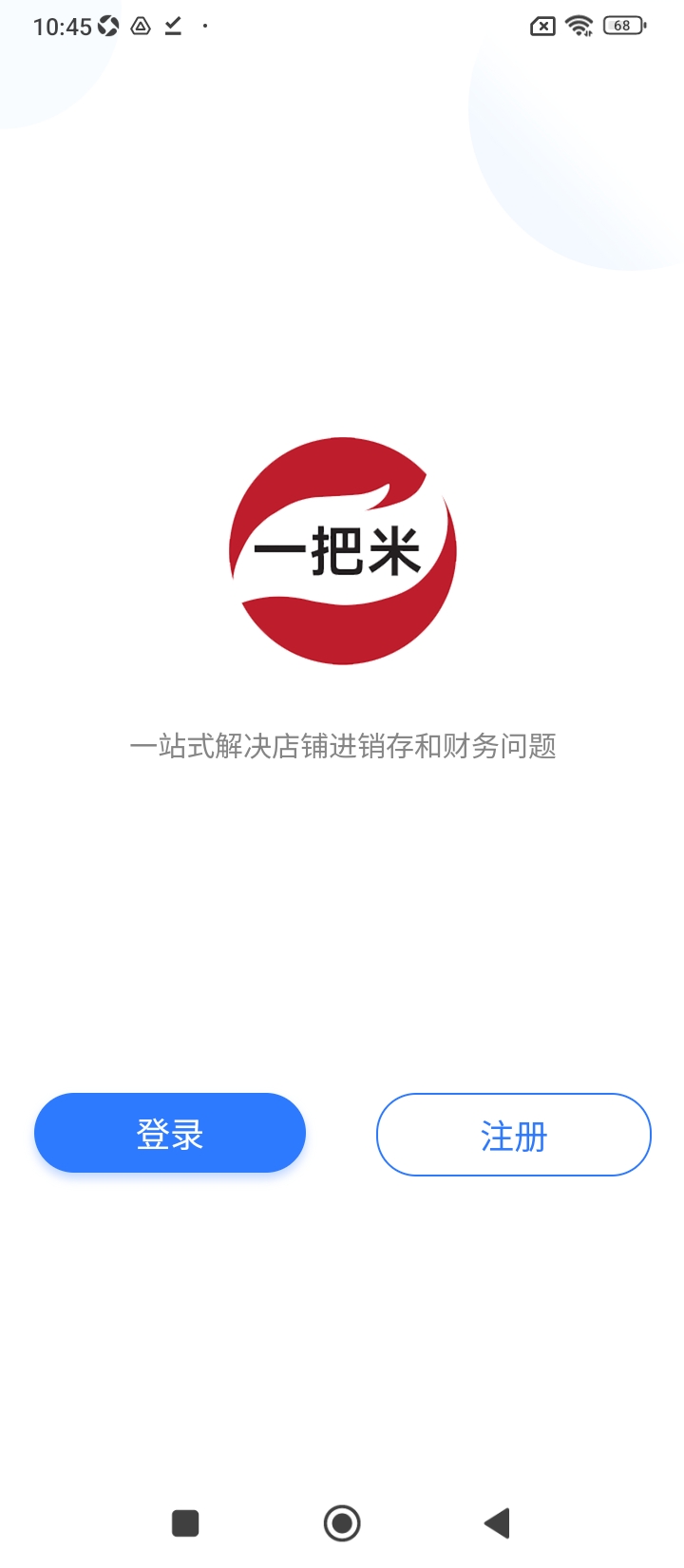 一把米apk下载_下载一把米2025v1.0.48