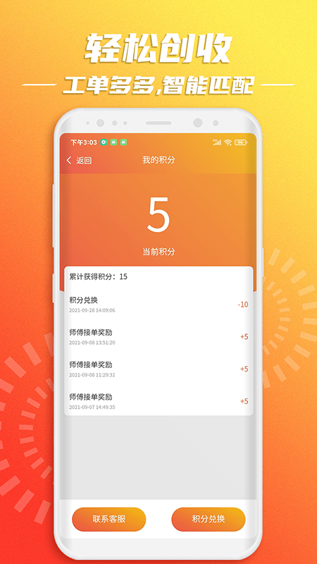 云维保android_下载2025云维保v1.2.5