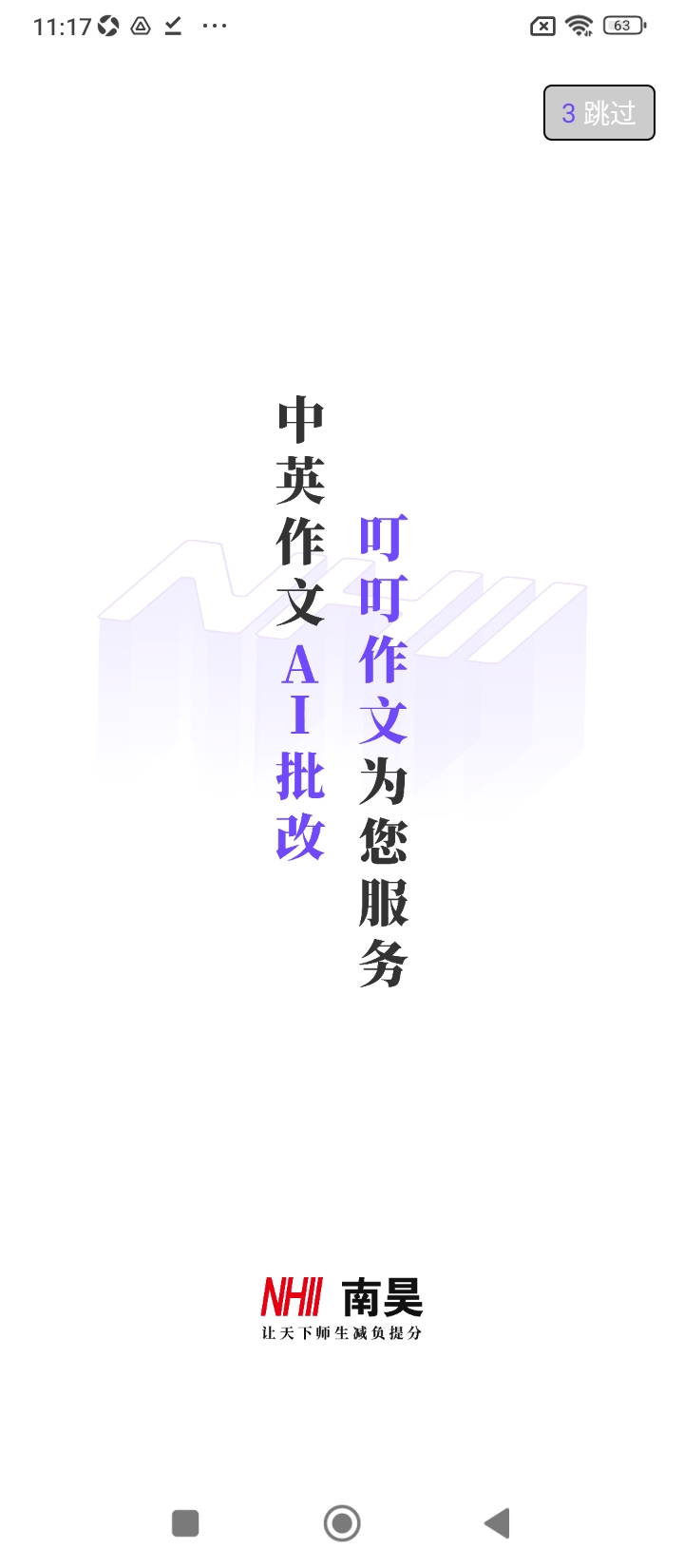 叮叮作文app下载软件_下载叮叮作文app免费v3.0.2
