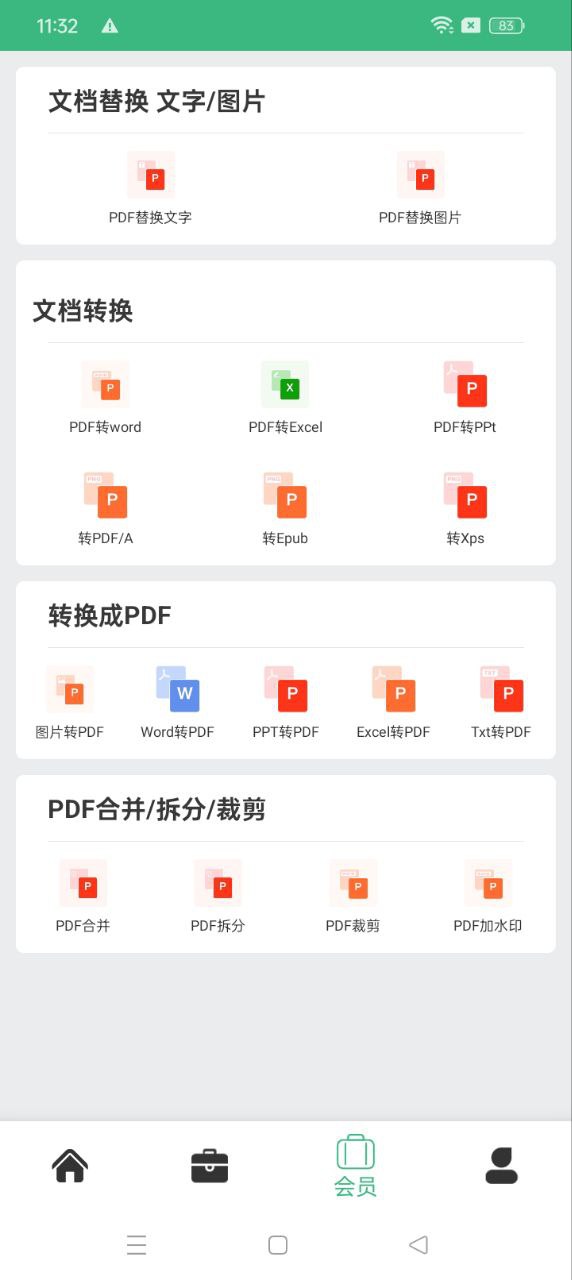 云汐智能打印机最新版app下载_新版本云汐智能打印机v8.8